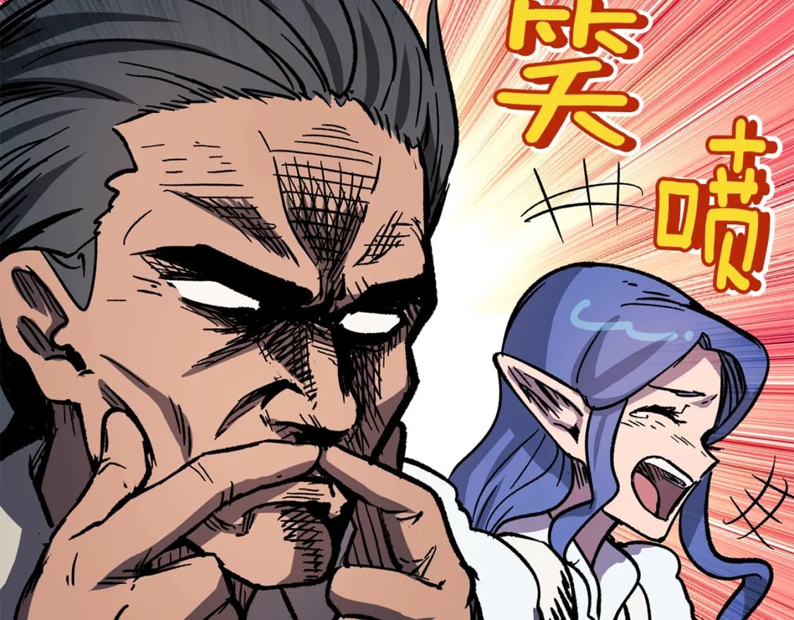 拔剑九亿次完结了吗?漫画,第164话 死去的幻象龙1图
