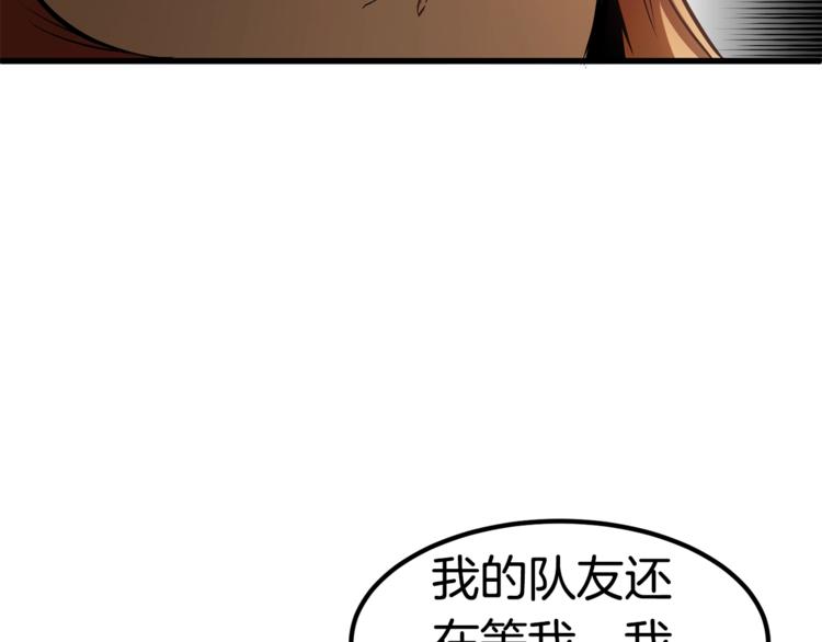 拔剑九亿次最新话漫画,第7话 男人的苦1图