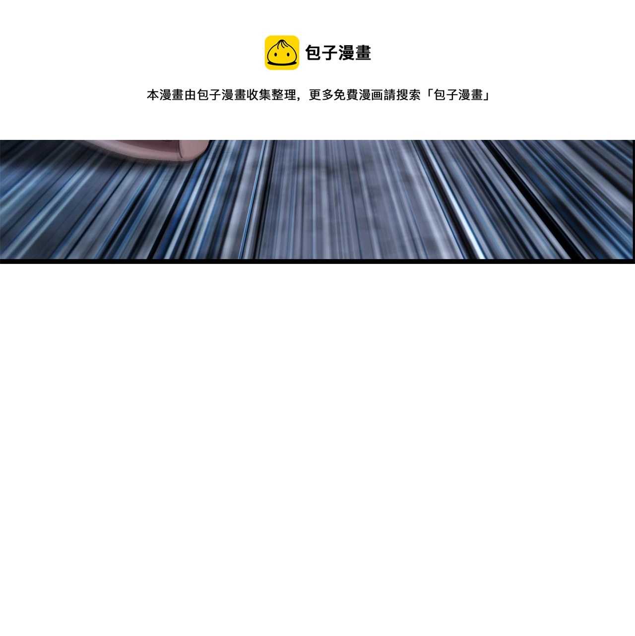 拔剑九亿次最新话漫画,第121话 过去1图