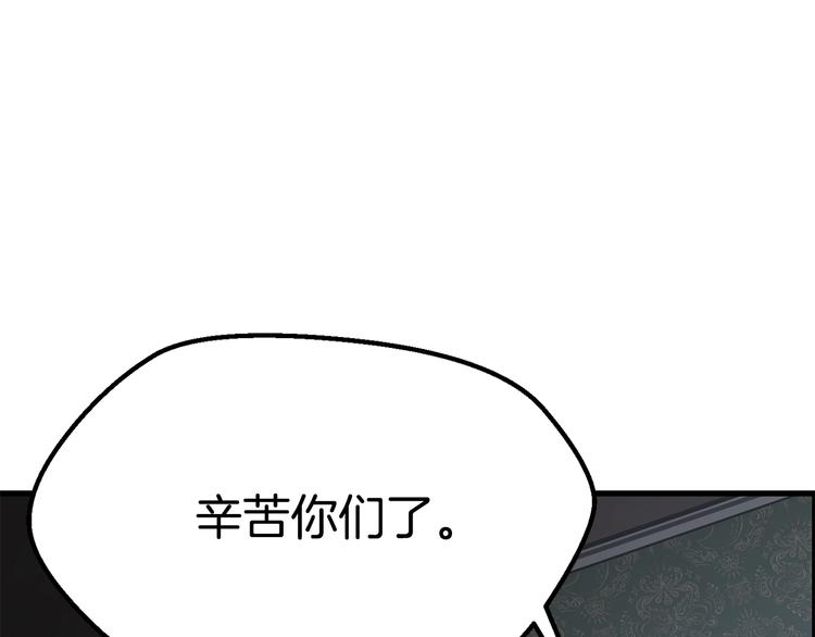 拔剑九亿次完结了吗?漫画,第71话 美食大于天2图