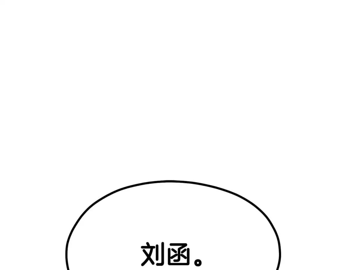 拔剑九亿次完结了吗?漫画,第185话 离别1图