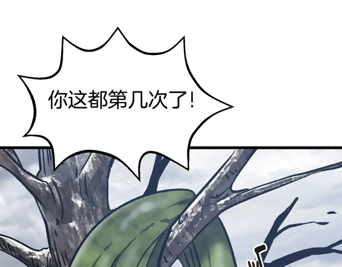 拔剑九亿次完结了吗?漫画,第160话 气场强大的女神1图