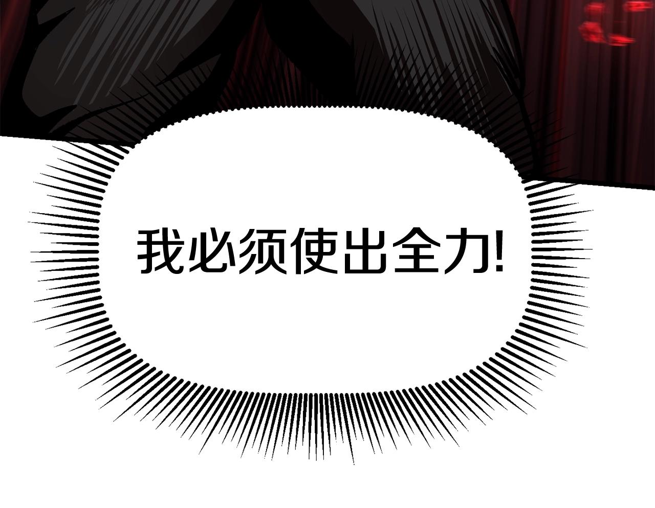 拔剑九亿次完结了吗?漫画,第116话 真正的战士2图