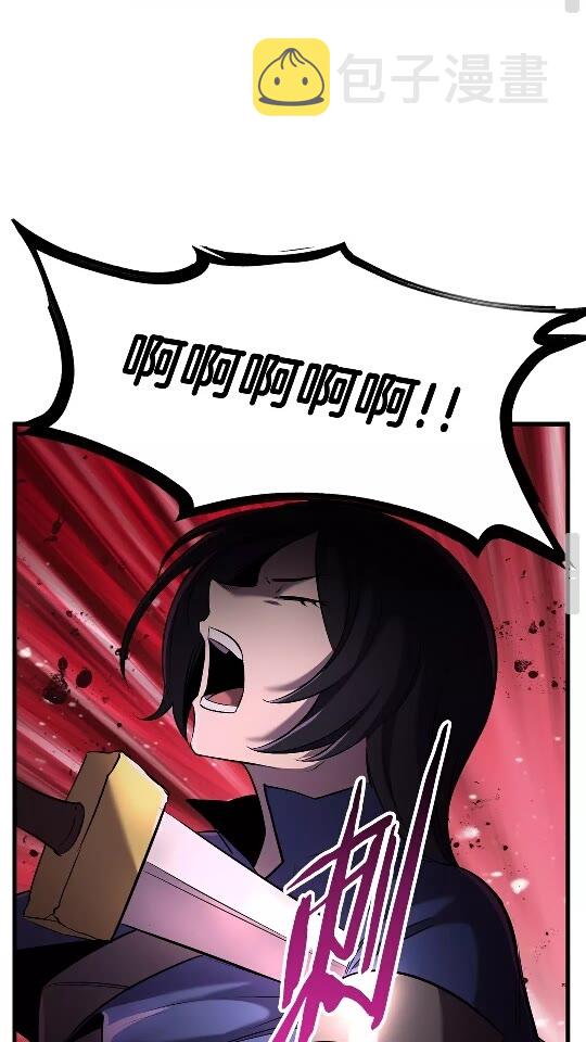 拔剑九亿次完结了吗?漫画,第39话 致命的误会1图