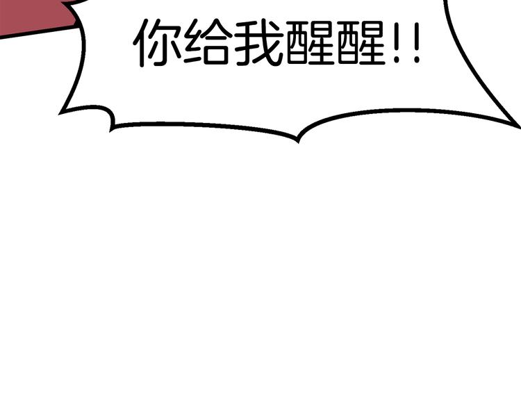 拔剑九亿次完结了吗?漫画,第67话 结局的走向1图