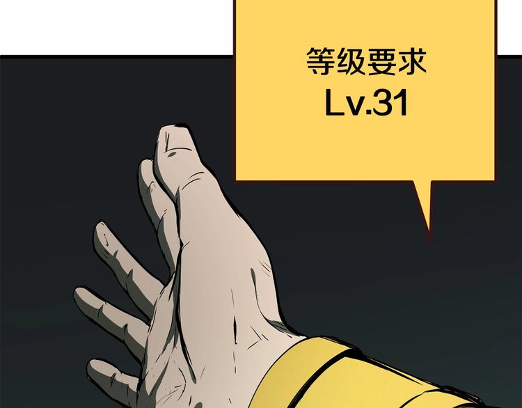 拔剑九亿次完结了吗?漫画,第9话 杀机1图