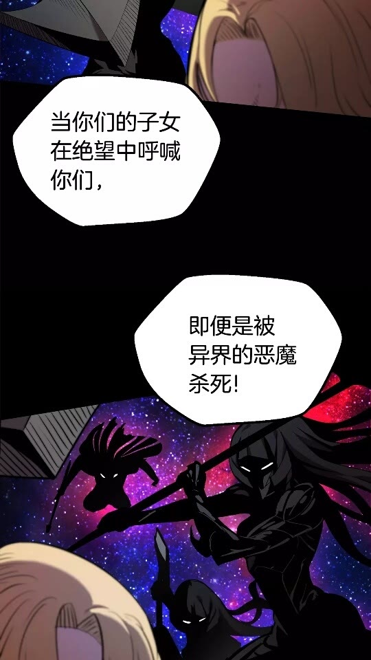拔剑九亿次最新话漫画,第50话 伪神1图