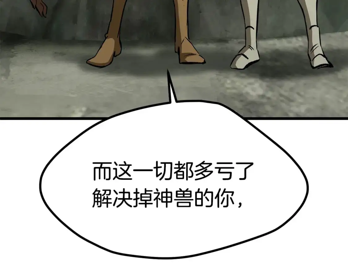 拔剑九亿次完结了吗?漫画,第185话 离别1图