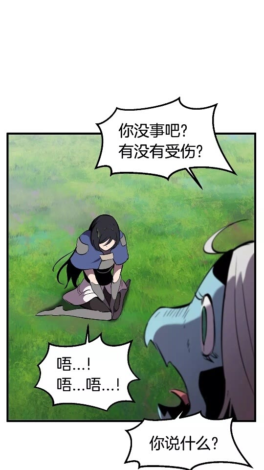 拔剑九亿次完结了吗?漫画,第31话 破裂1图