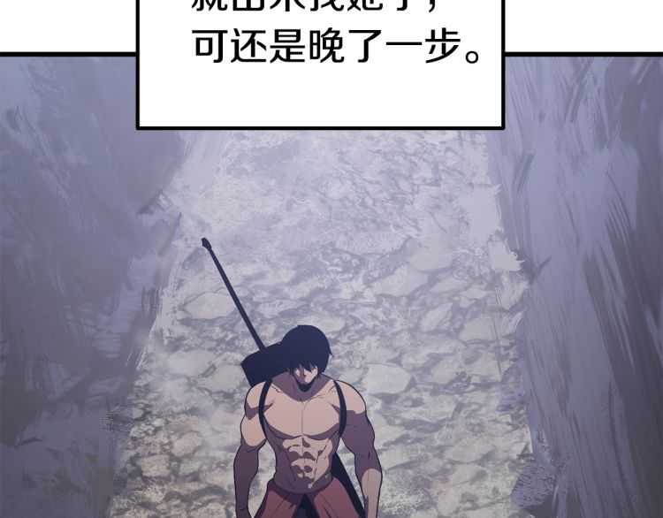 拔剑九亿次最新话漫画,第62话 ”英雄传说“2图