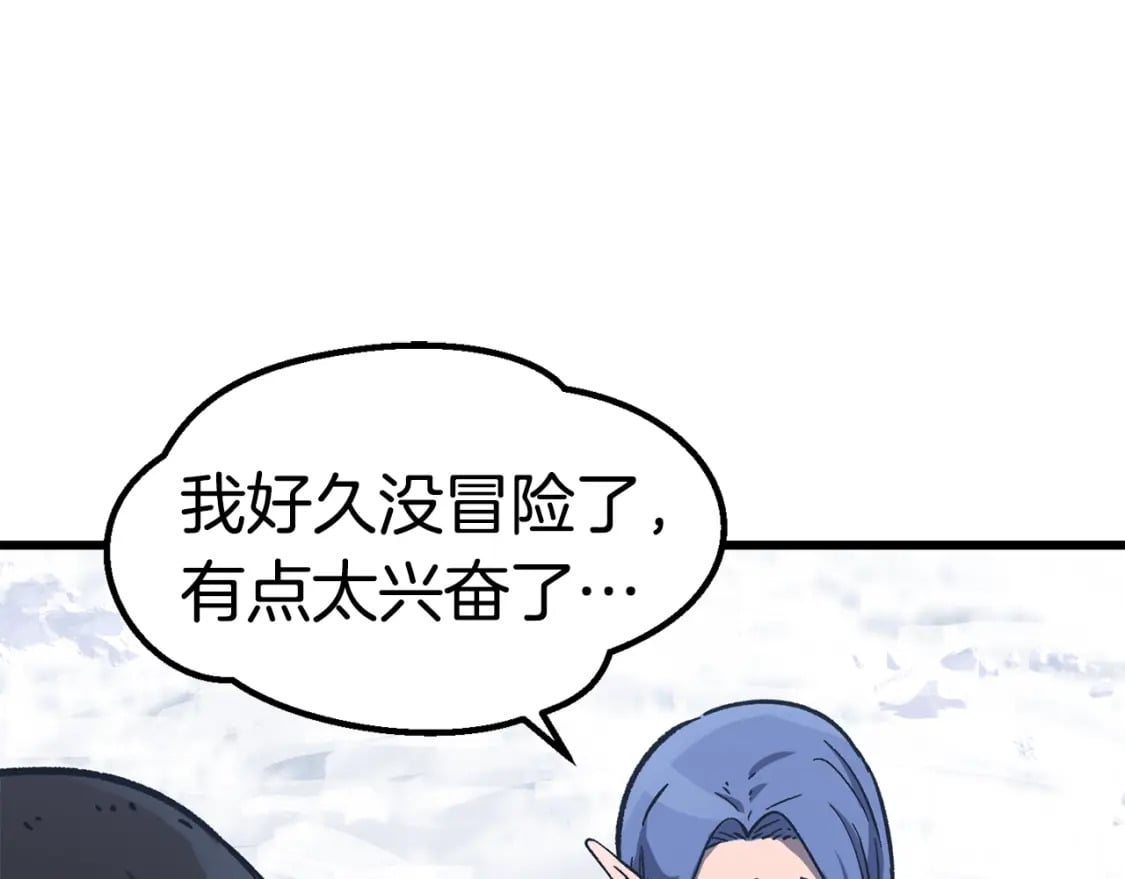 拔剑九亿次完结了吗?漫画,第160话 气场强大的女神1图