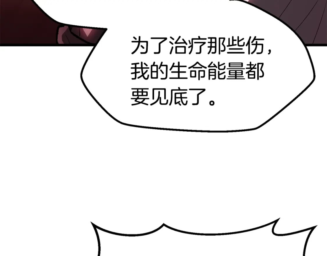 拔剑九亿次最新话漫画,第153话 小说计划1图