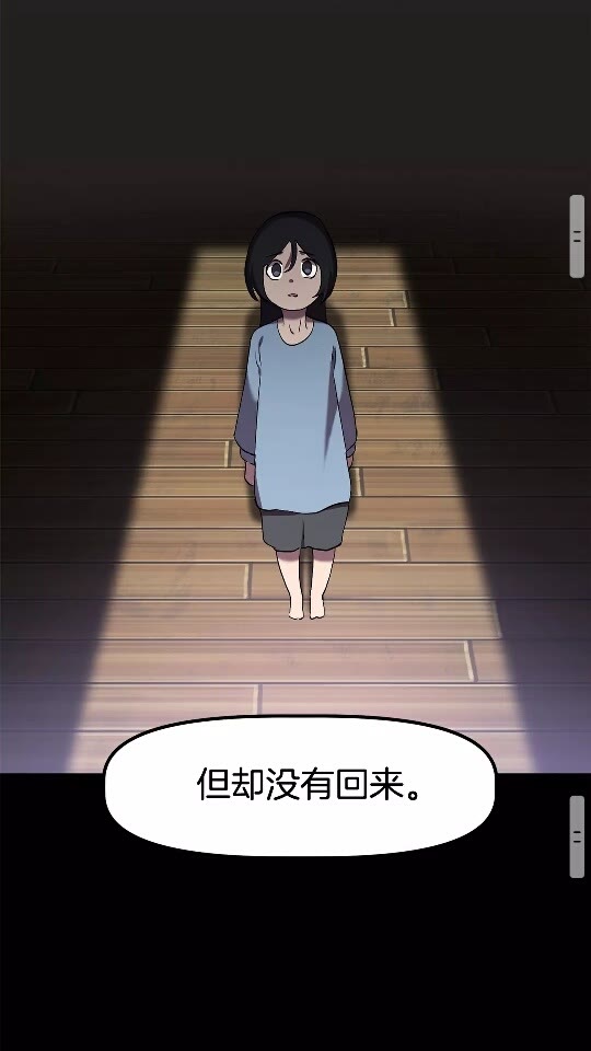 拔剑九亿次完结了吗?漫画,第31话 破裂1图