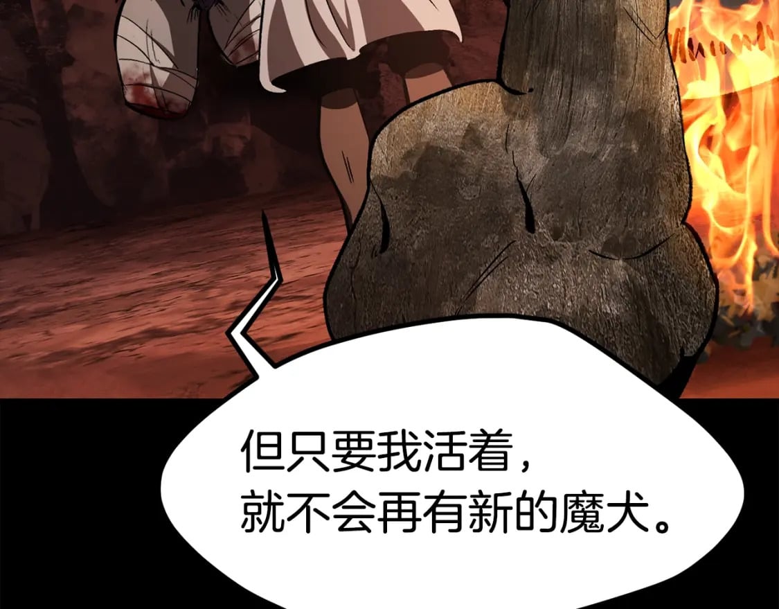 拔剑九亿次最新话漫画,第184话 真实的你2图