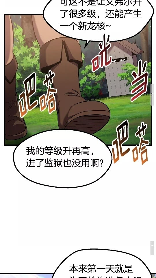 拔剑九亿次完结了吗?漫画,第46话 幽灵1图