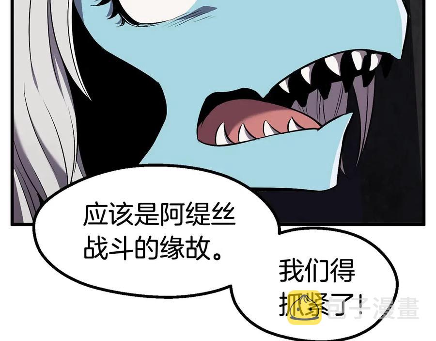 拔剑九亿次完结了吗?漫画,第41话 化龙2图