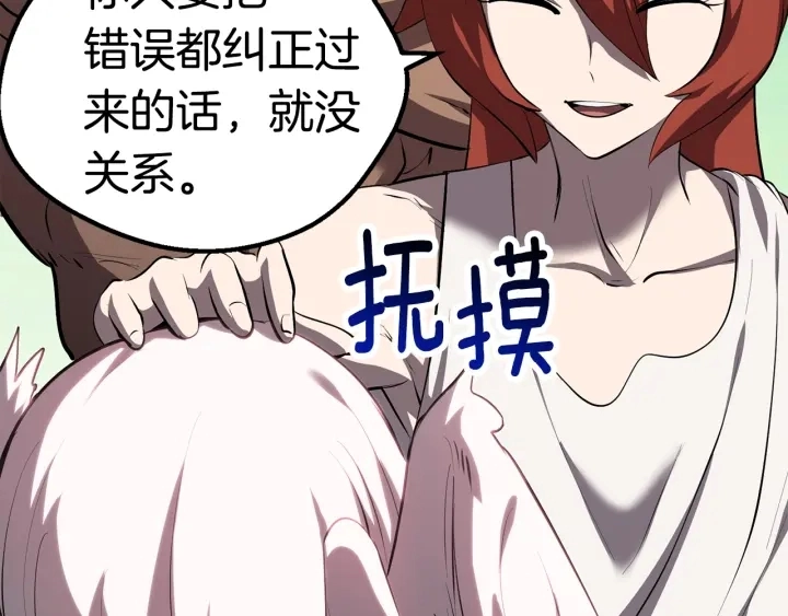 拔剑九亿次最新话漫画,第93话 魔神的兵器1图