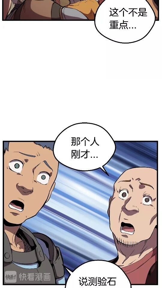 拔剑九亿次完结了吗?漫画,第24话 阴谋将近1图