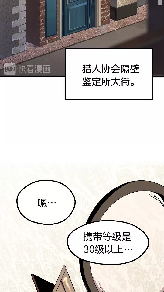 拔剑九亿次最新话漫画,第56话 内心的魔鬼1图