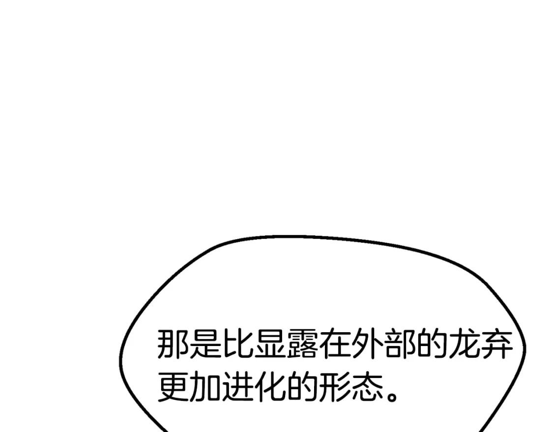 拔剑九亿次最新话漫画,第182话 相见的这一天2图