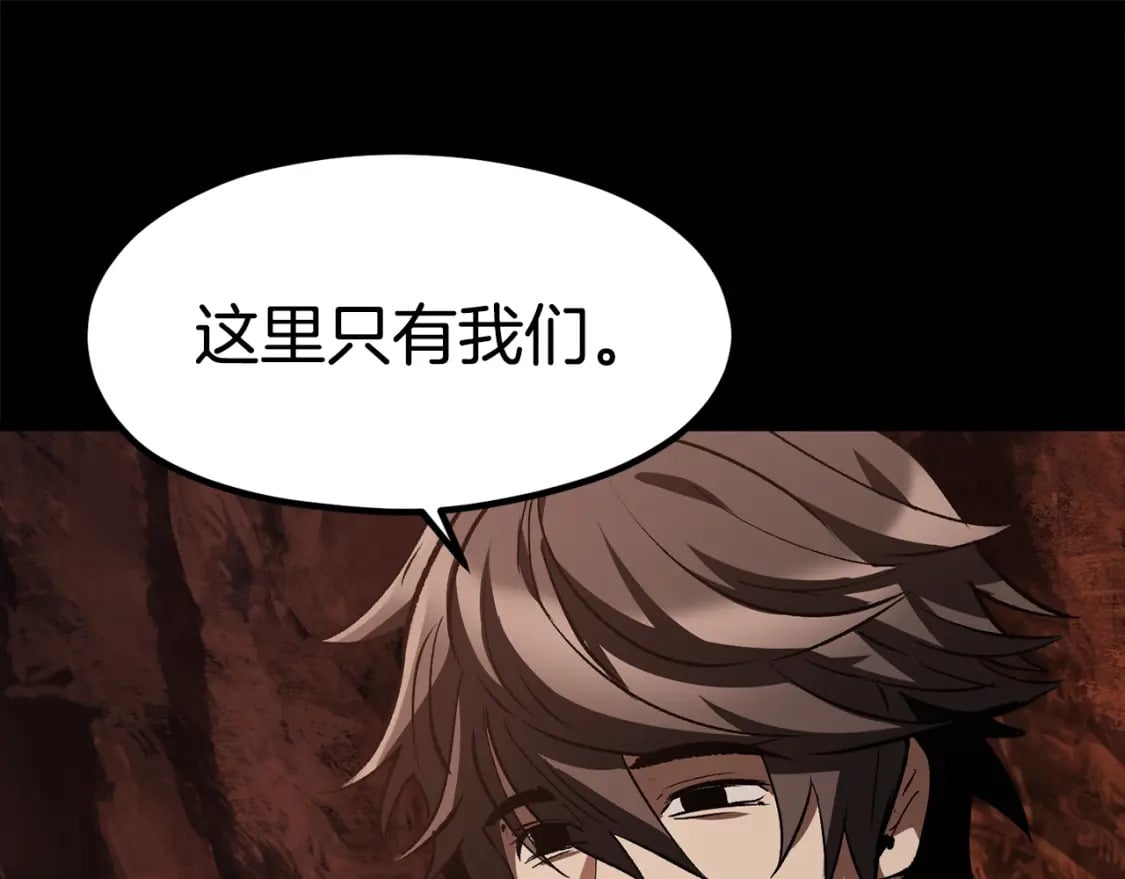 拔剑九亿次最新话漫画,第184话 真实的你1图