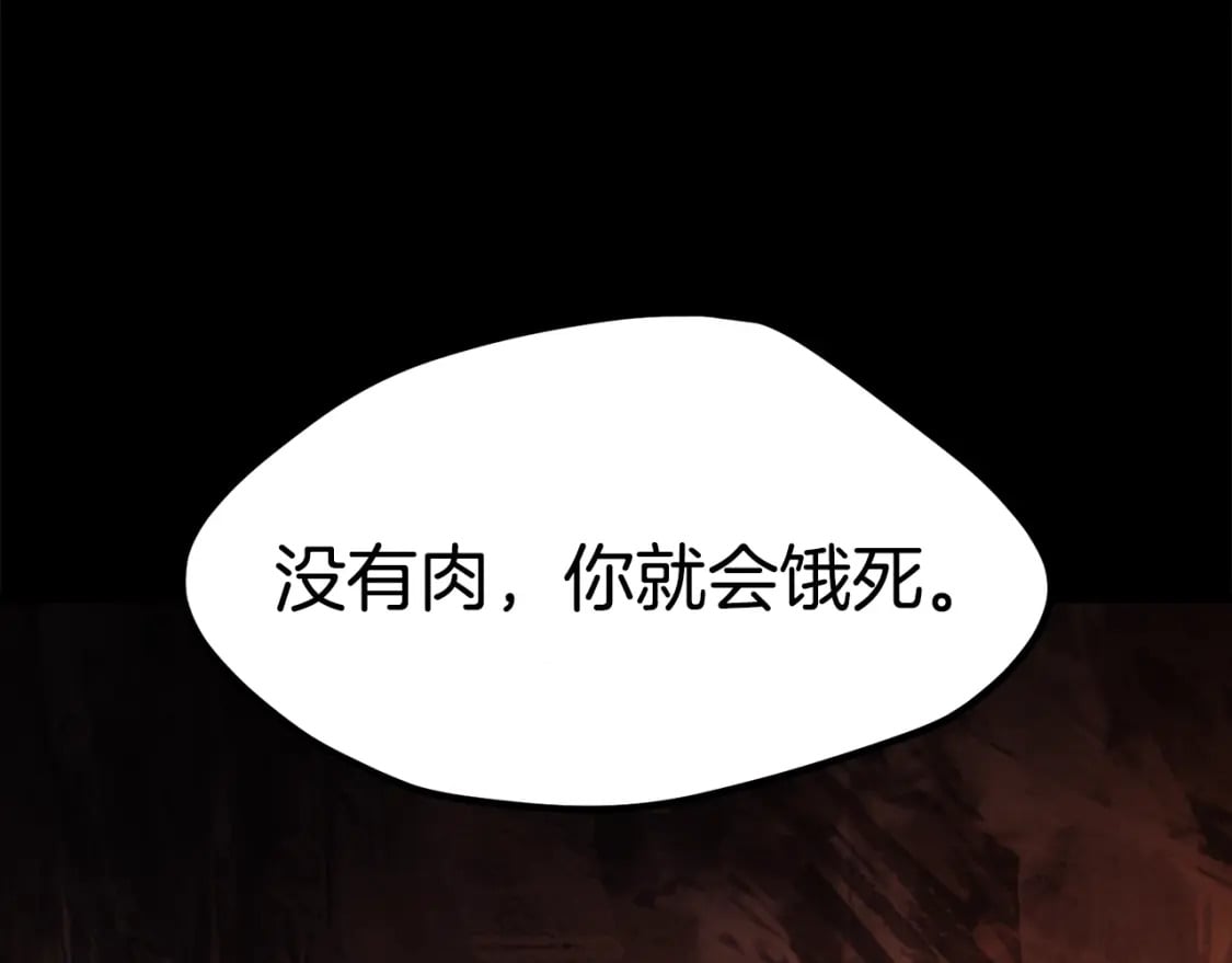 拔剑九亿次最新话漫画,第184话 真实的你2图