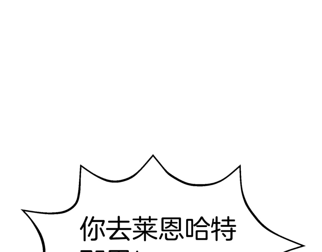 拔剑九亿次最新话漫画,第157话 古龙1图