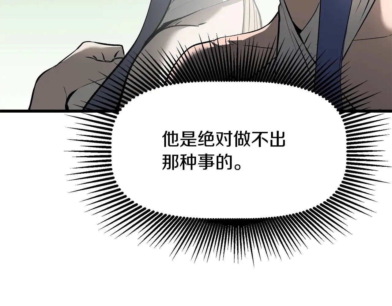 拔剑九亿次完结了吗?漫画,第199话 提升等级的秘密2图