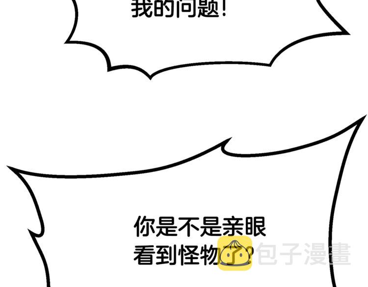 拔剑九亿次最新话漫画,第7话 男人的苦1图