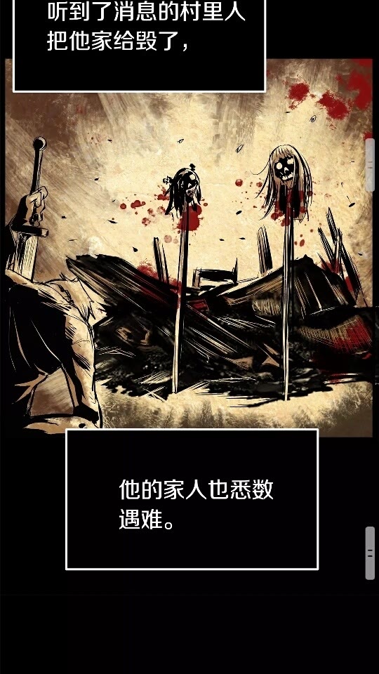 拔剑九亿次完结了吗?漫画,第11话 败露2图
