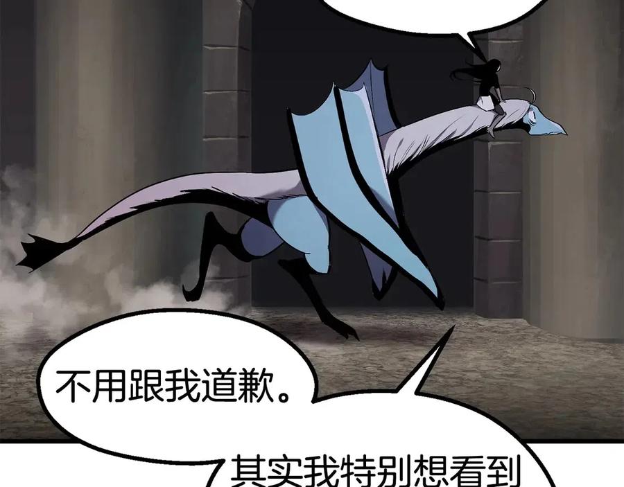 拔剑九亿次最新话漫画,第41话 化龙2图