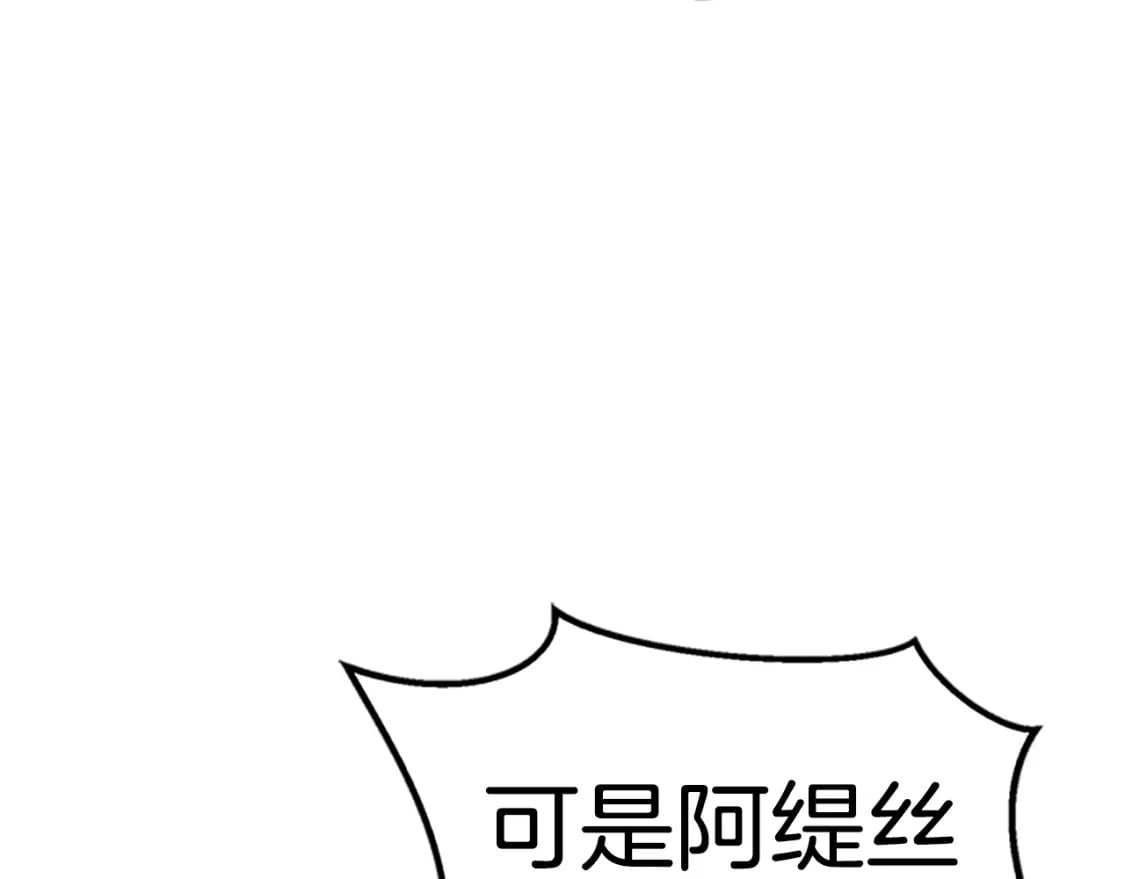 拔剑九亿次最新话漫画,第173话 强者之列1图