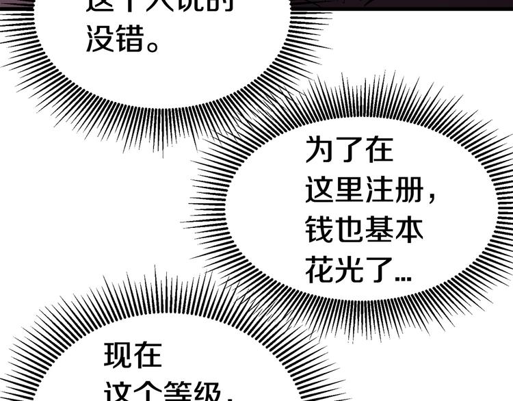 拔剑九亿次完结了吗?漫画,第6话 额，抱歉1图