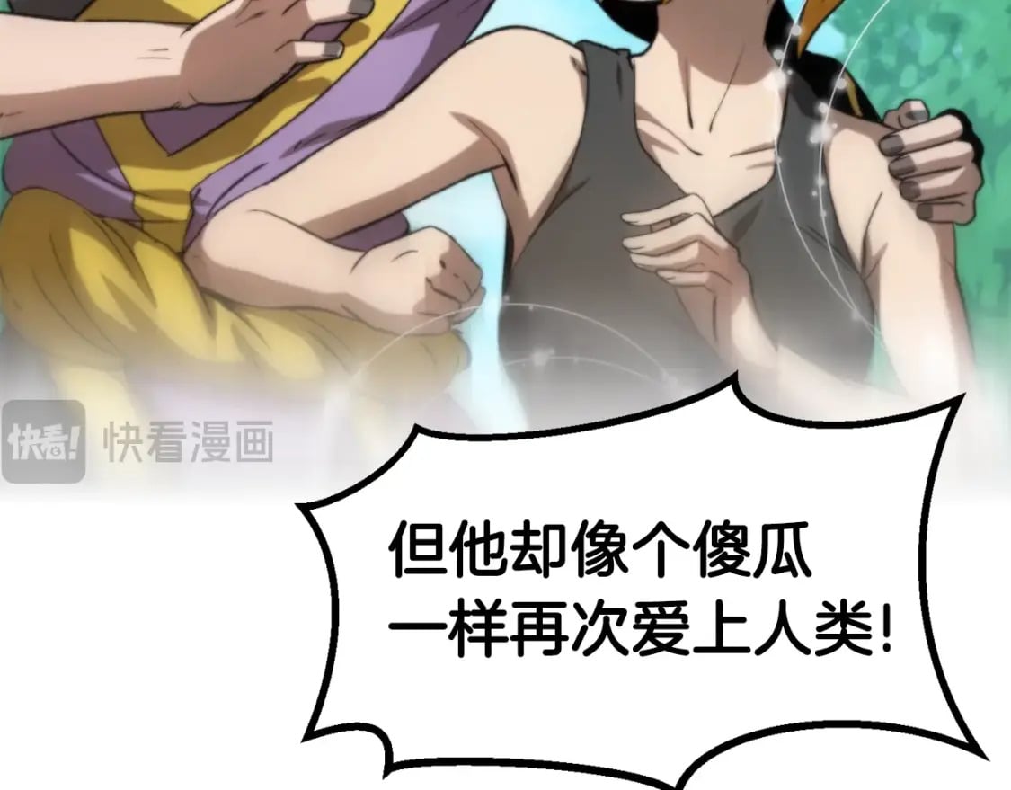拔剑九亿次完结了吗?漫画,第177话 守护的名义2图