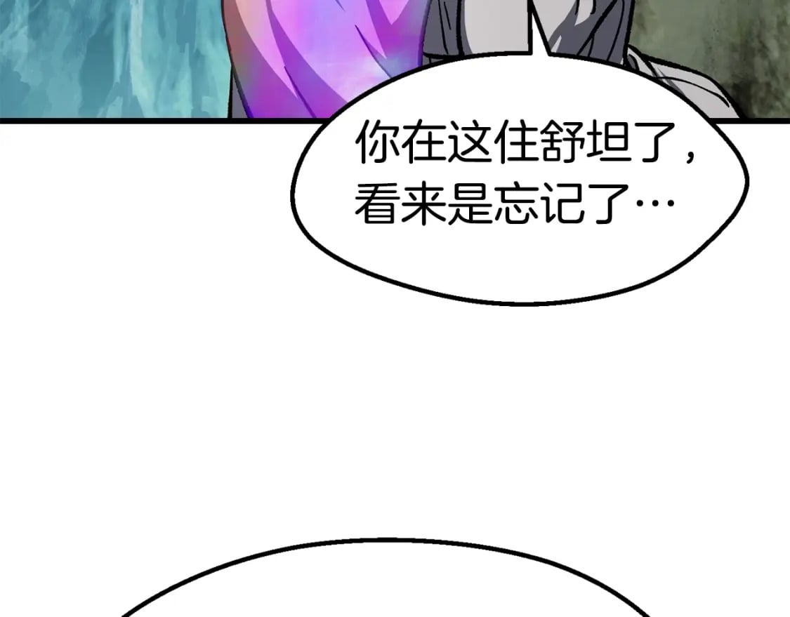 拔剑九亿次最新话漫画,第163话 解开诅咒的办法1图