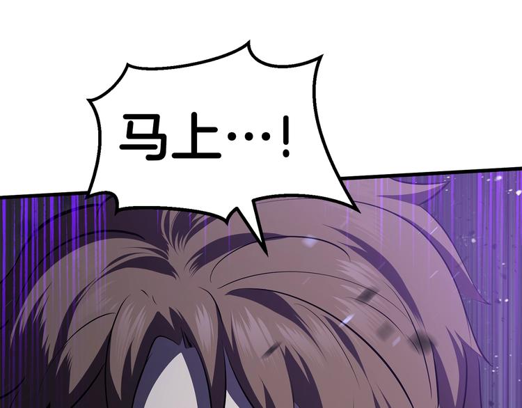 拔剑九亿次完结了吗?漫画,第67话 结局的走向2图