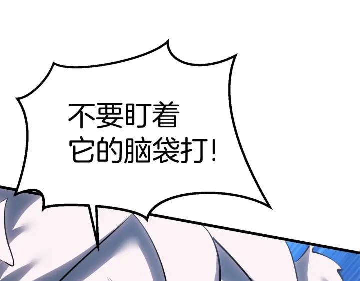 拔剑九亿次最新话漫画,第97话 进化的天使2图
