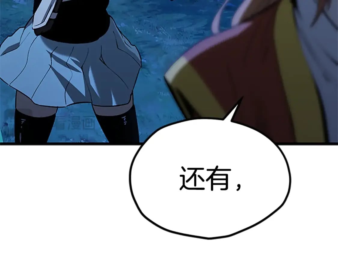 拔剑九亿次最新话漫画,第173话 强者之列1图
