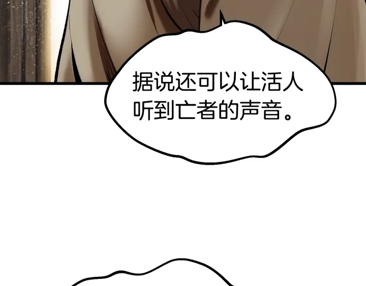拔剑九亿次完结了吗?漫画,第101话 胜负皆分1图