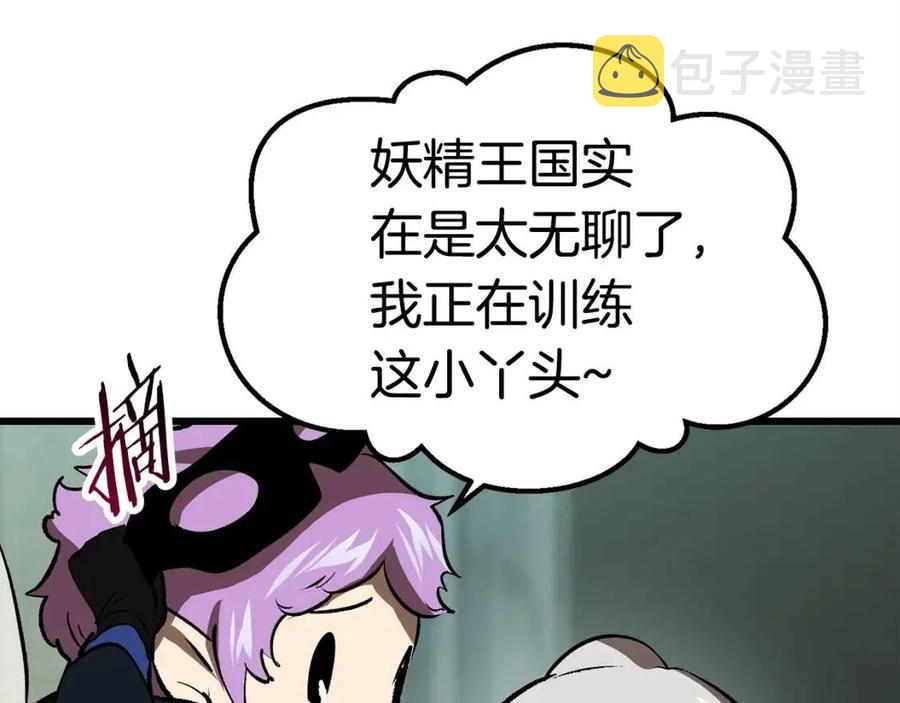 拔剑九亿次完结了吗?漫画,第102话 永生的责任1图
