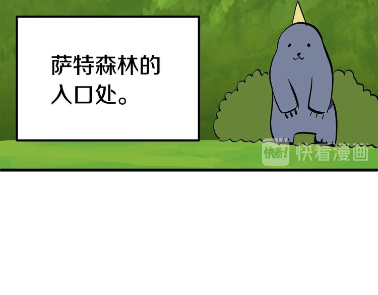 拔剑九亿次最新话漫画,第6话 额，抱歉2图