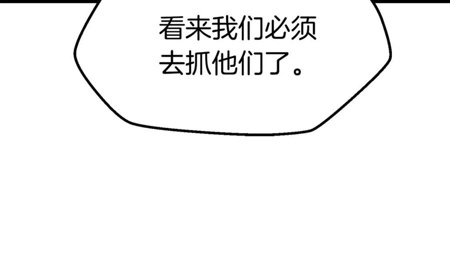 拔剑九亿次最新话漫画,第105话 战斗的理由1图