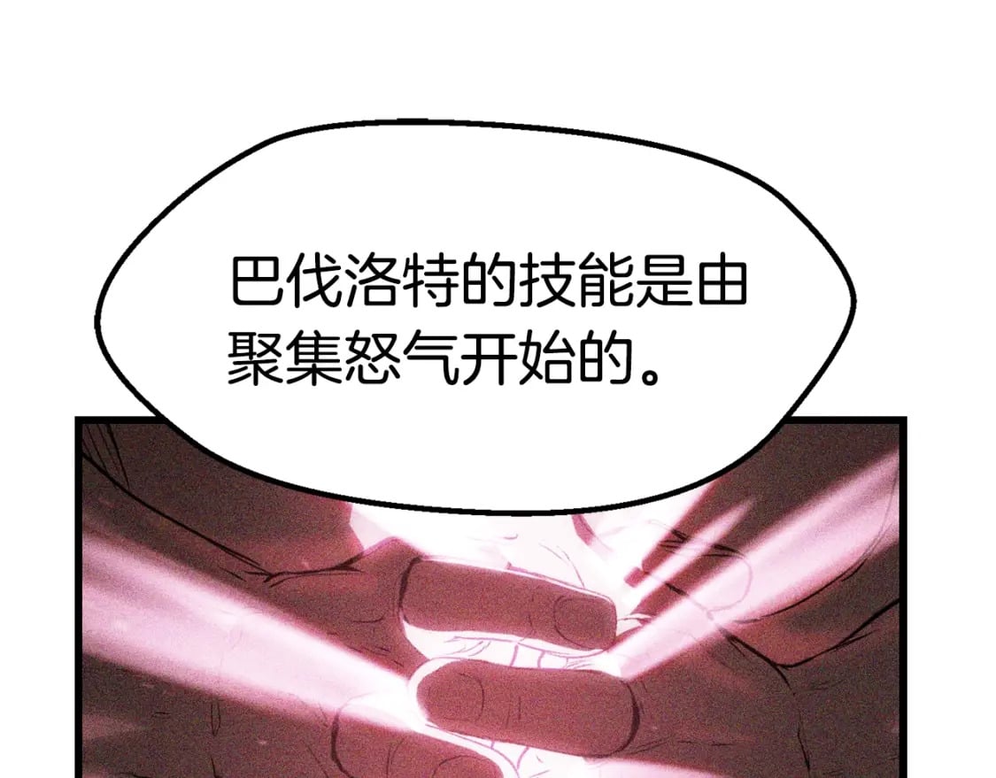 拔剑九亿次最新话漫画,第153话 小说计划1图