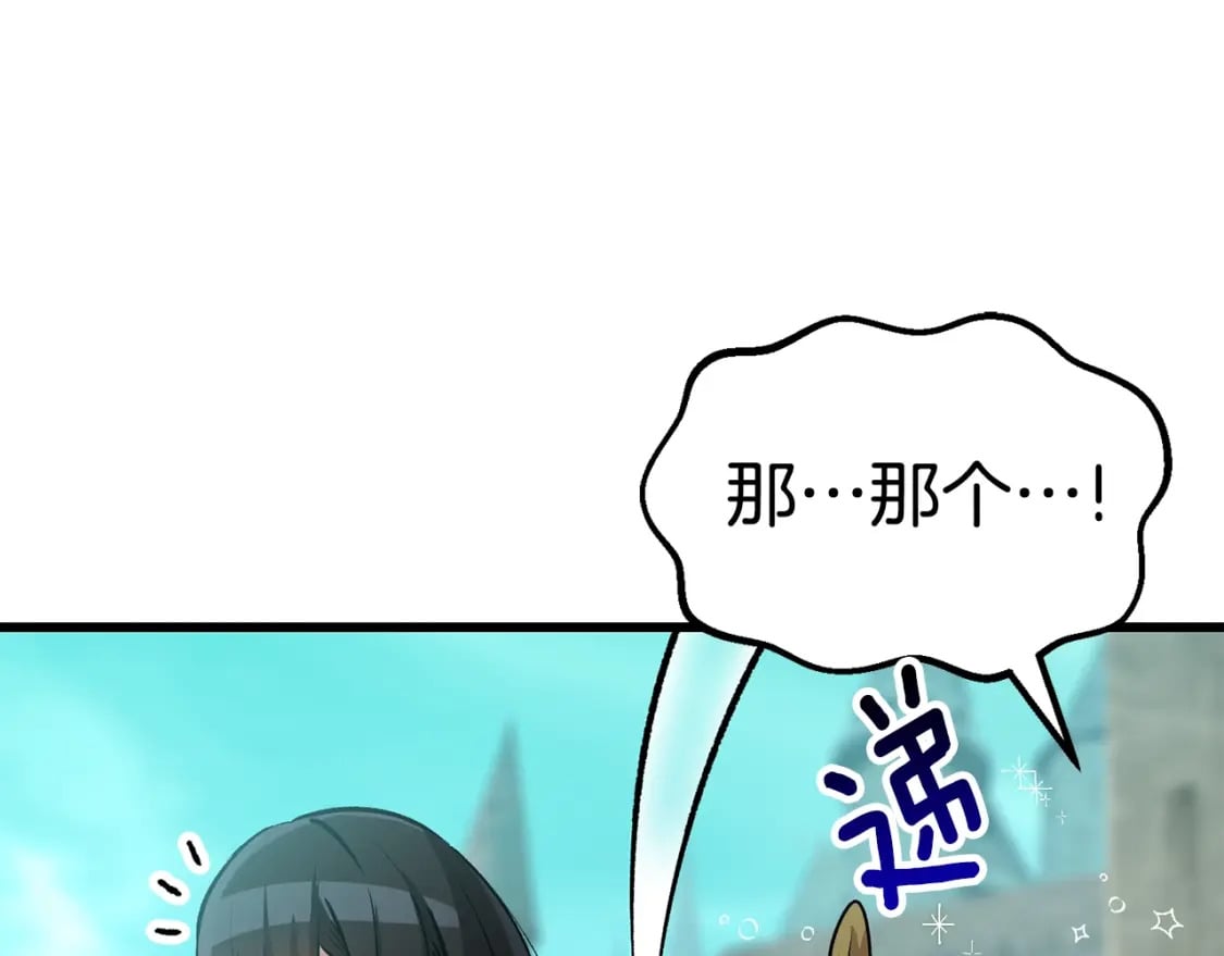 拔剑九亿次最新话漫画,第171话 抉择2图