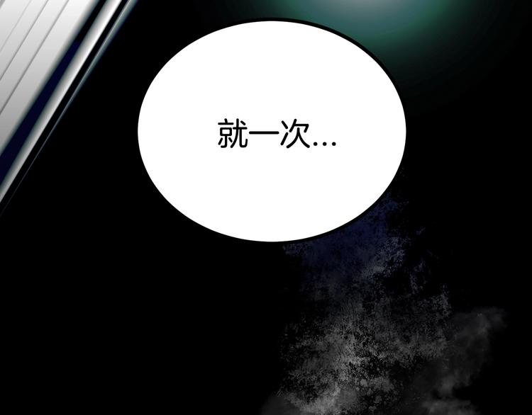拔剑九亿次完结了吗?漫画,第0 1话 绑架式穿越2图
