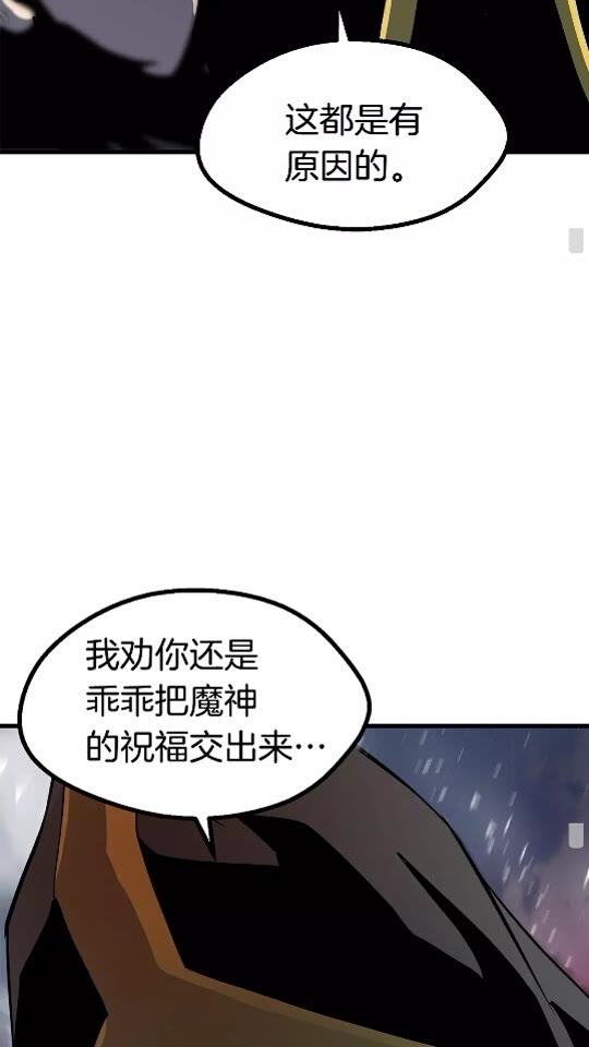 拔剑九亿次完结了吗?漫画,第51话 囚禁2图