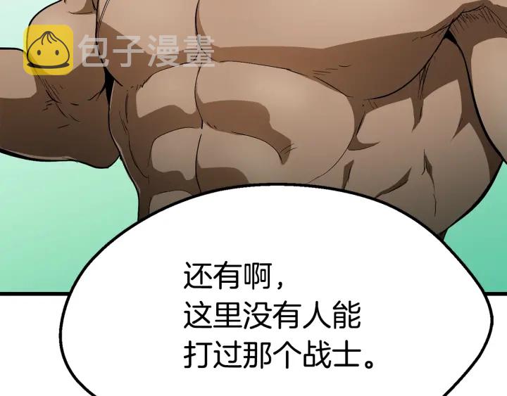 拔剑九亿次完结了吗?漫画,第77话 食物链顶端1图