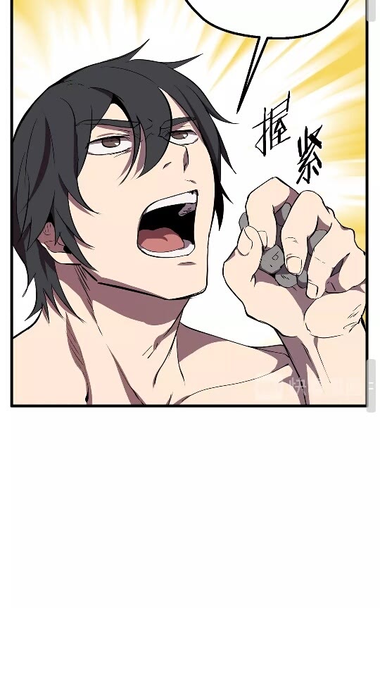 拔剑九亿次完结了吗?漫画,第20话 凶兽1图
