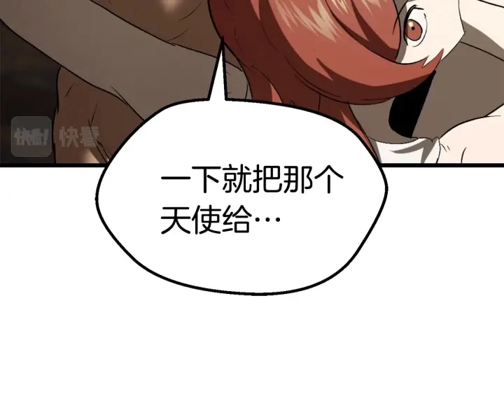 拔剑九亿次完结了吗?漫画,第99话 联合1图