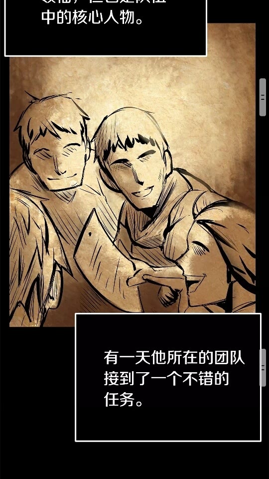 拔剑九亿次完结了吗?漫画,第11话 败露2图